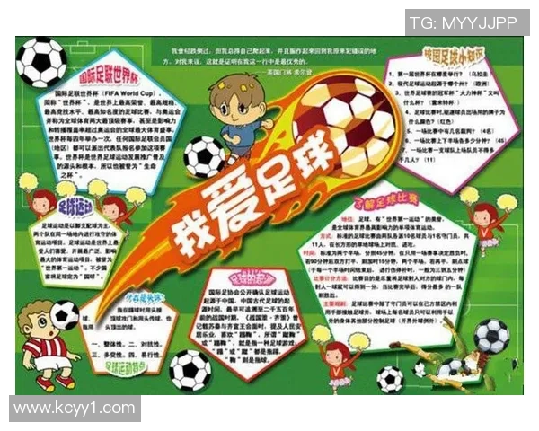 贝字足球明星的传奇故事与他们的辉煌成就解析 贝字足球明星的传奇故事与他们的辉煌成就解析