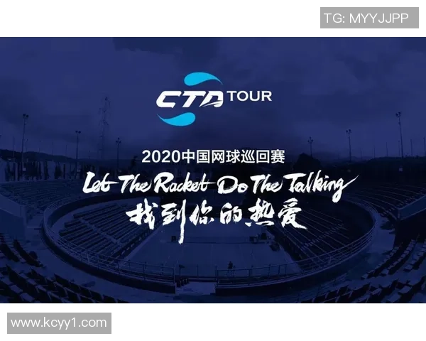 广州网球队与成都网球队赛后技术分析与战术复盘